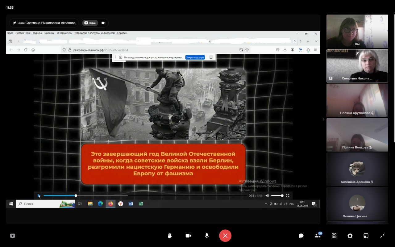 80–летие Победы в Великой Отечественной войне.