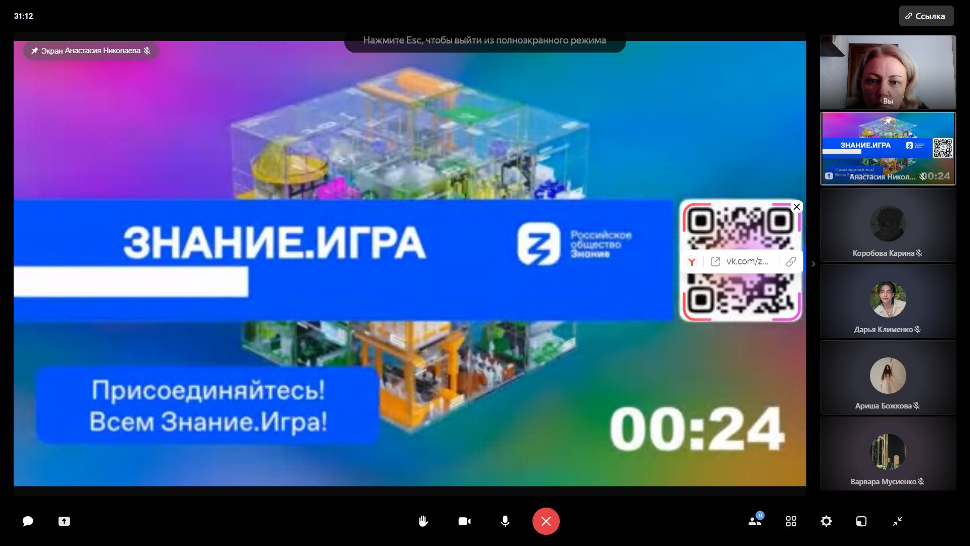 Участники отборочного этапа Чемпионата России по игре «Что? Где? Когда?».