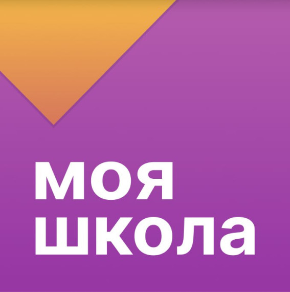 «Госуслуги. Моя школа» — мобильное приложение для школьников и родителей.