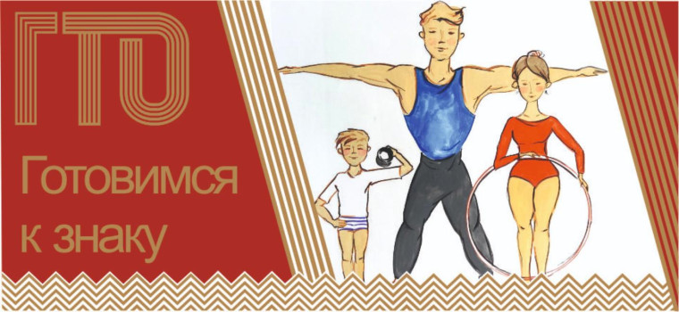 #ГТО #новостиГТО.